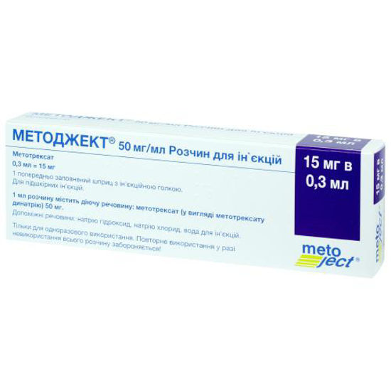 Методжект розчин для ін'єкцій 50 мг/мл шприц 0.3 мл 15 мг